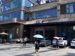 -简小舍·民间手艺菜(武昌江滩店)