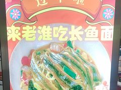 -飨府.老淮面馆.自营(清河路店)