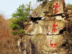 -木兰云雾山