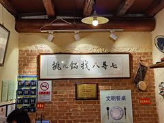 -锅儿挑面馆
