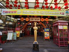 门面-石岐佬中山菜馆(张溪店)