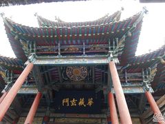 -高庙保安寺