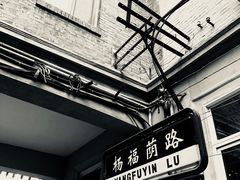 -福荫书店