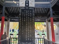 -无锡惠山寺