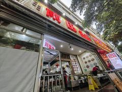 -雨田饭店