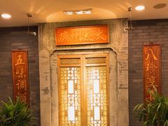 -庐州太太(鼓楼店)