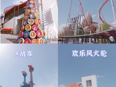 -北京欢乐谷