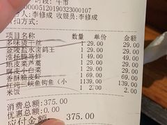 账单-小厨娘淮扬菜(清江苏宁广场店)