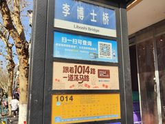 -江南春(中山中路店)