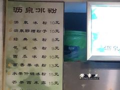 -黄氏沥泉·冰粉(玉林店)