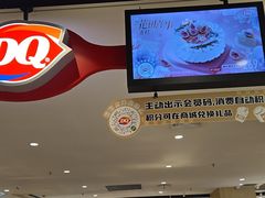 -DQ·蛋糕·冰淇淋(虹口龙之梦店)