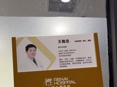 -上海仁爱医院口腔科 · 种植