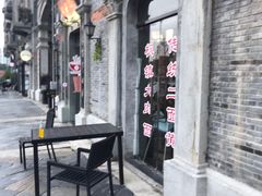 -裕兴记(东门町店)