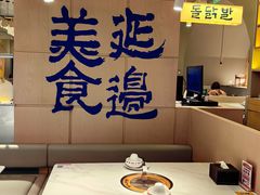 -七八冷面·延边朝鲜族美食(世纪汇店)