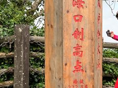 -海口火山口国家地质公园