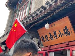 -陈记卤煮小肠