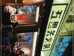 -五里关火锅(牛市口店)