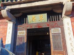 -草庵摩尼教遗址公园