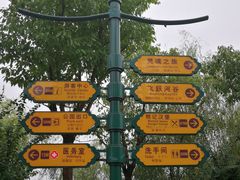 -芜湖方特东方神画