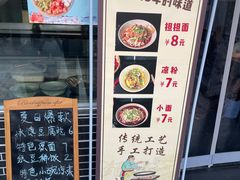 -泰宜担担面(黄泥塝总店)