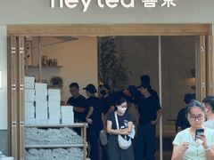 -喜茶(广州番禺奥园广场店)