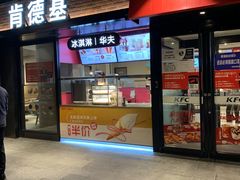 门面-肯德基(京广桥店)