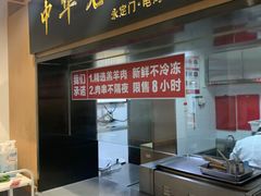 门面-南城香·饭香串香馄饨香(赵公口店)