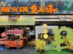 -楠火锅(太古里总店)