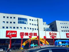 -国美电器(安贞店)