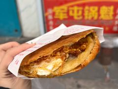-军屯锅魁(城市花园店)