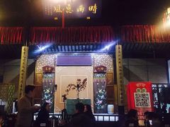 -嘻哈壹笑堂相声茶馆(大儒巷店)