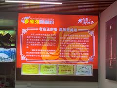 -凤张螺蛳粉·爽口粉(跃进路总店)