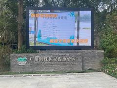 -海珠湖公园