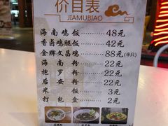 菜单-三亚湾红树林度假酒店美食街