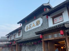 -百花人家(门城水岸店)