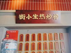 -街小坐闽南小牌档(老火车站店)
