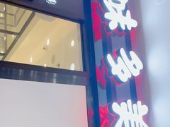 门面-味多美(民星路店)