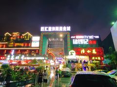 门面-东晓胜汇里(南洲北路店)