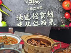 -小柴米·传统江西菜(八一广场店)