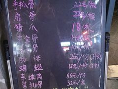 -王裕興肉莊(南禅寺店)