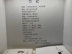 -海子诗歌陈列馆