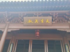 -钱王祠