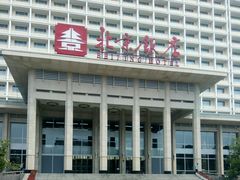 -北京饭店