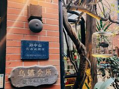 -古董花园(思南路42弄小区店)