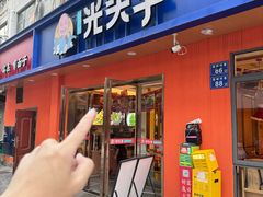 -光头李品质家常菜(人民路店)