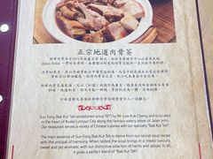 -新峰肉骨茶