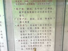 -北京张裕爱斐堡酒庄