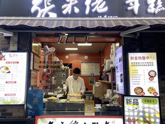 -张果佬年糕卷(科巷店)