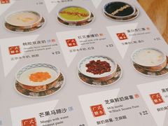 -糖糖屋•糖水•雪花冰店(时尚天河店)