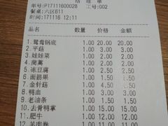 账单-傣妹火锅(建军东路店)
